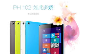 有情懷有追求 偉彥以669元Win8.1平板破局入門市場(chǎng)
