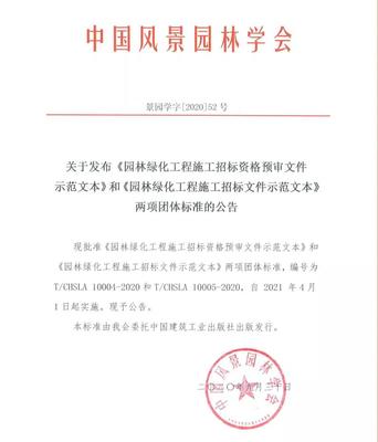 招標(biāo)文件又出新文本了!2021年4月1日起實(shí)施!