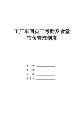 狹長形廣場(chǎng)工程綠化種植園林廣場(chǎng)防洪堤施工方案132頁